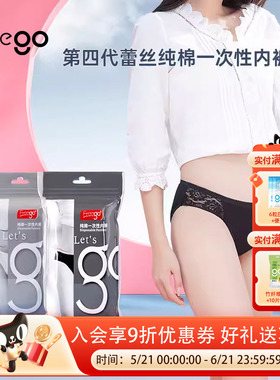 Freego一次性内裤纯棉女士黑色蕾丝性感透气镂空花边旅行出差