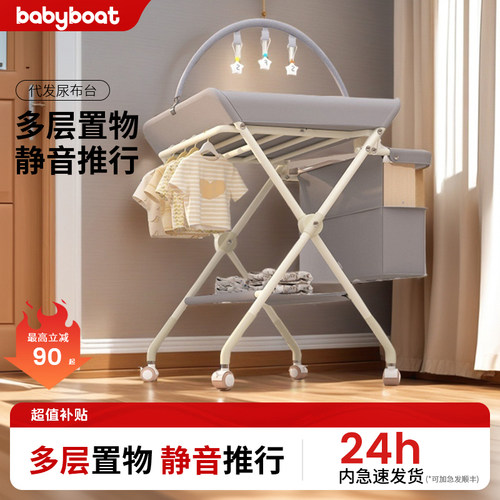 尿布台护理台可折叠换尿布