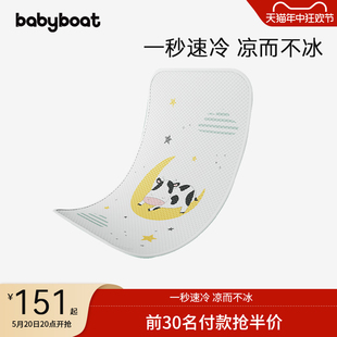 babyboat贝舟H1婴儿床凉豆豆冰丝凉席坐垫