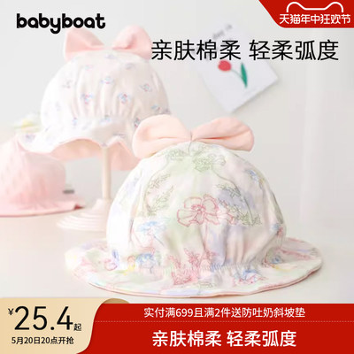 婴儿胎帽BabyBoat护囟门帽