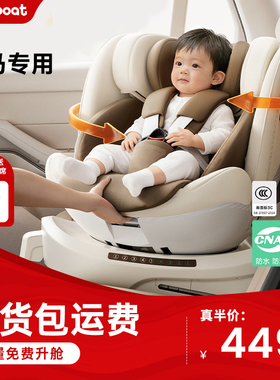 babyboat宝马专用儿童安全座椅0-12岁360度旋转3C认证