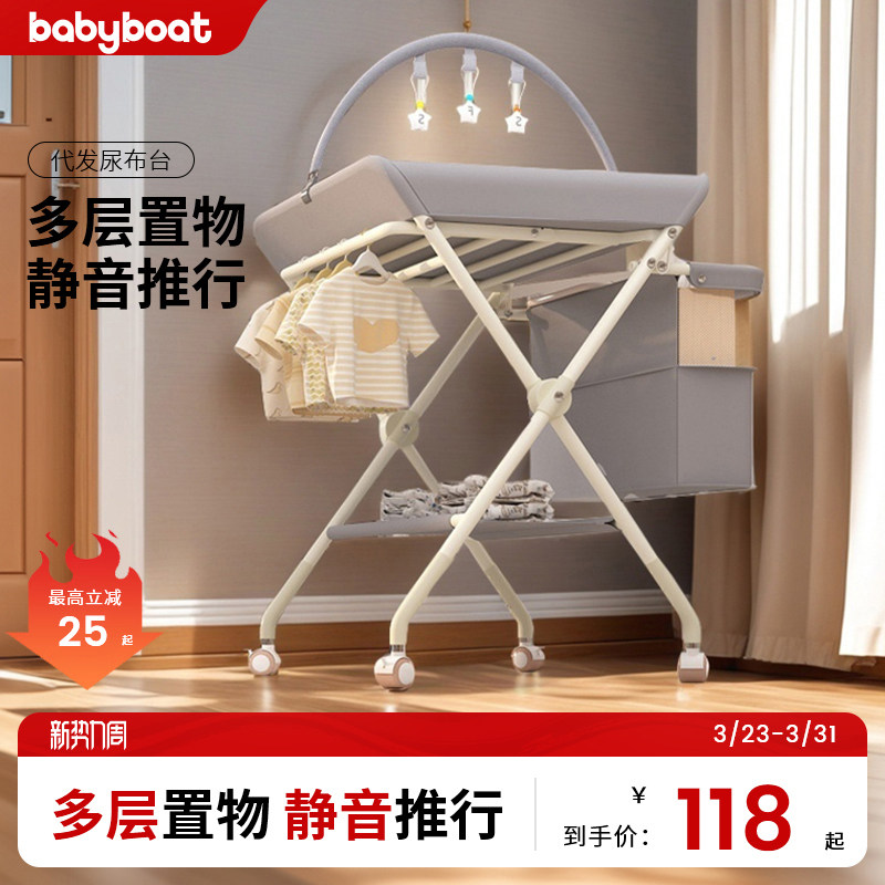 babyboat尿布台婴儿护理台宝宝可移动尿布台新生儿洗澡按摩抚触台