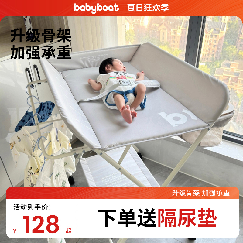 babyboat贝舟尿布台婴儿护理台多功能抚触洗澡台便携可折叠婴儿床