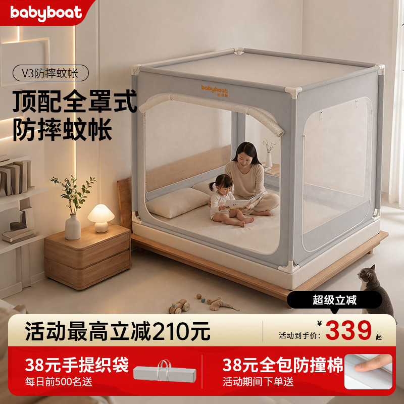2026全新顶配防摔蚊帐