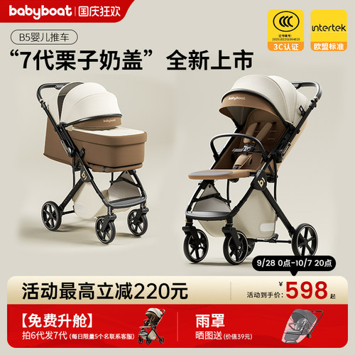婴儿推车双向高景观把手换向轻便