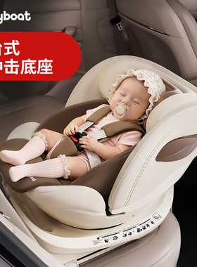 babyboat贝舟减震头枕安全座椅仿生设计安全座椅新国标安全座椅