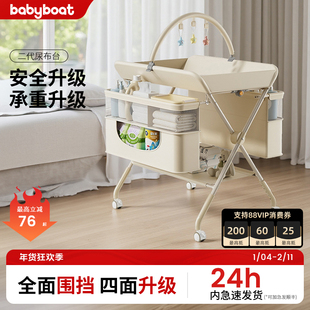 babyboat二代尿布台婴儿护理台宝宝换尿布台新生儿多功能抚触台
