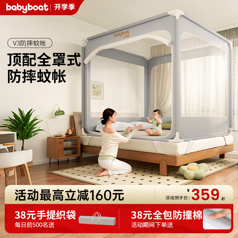 2026顶配防摔蚊帐婴儿防掉床神器图片