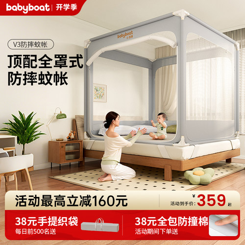 2026顶配防摔蚊帐婴儿防掉床神器