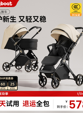 babyboat贝舟B5婴儿车新生宝宝可坐躺轻便折叠高景观儿童双向推车
