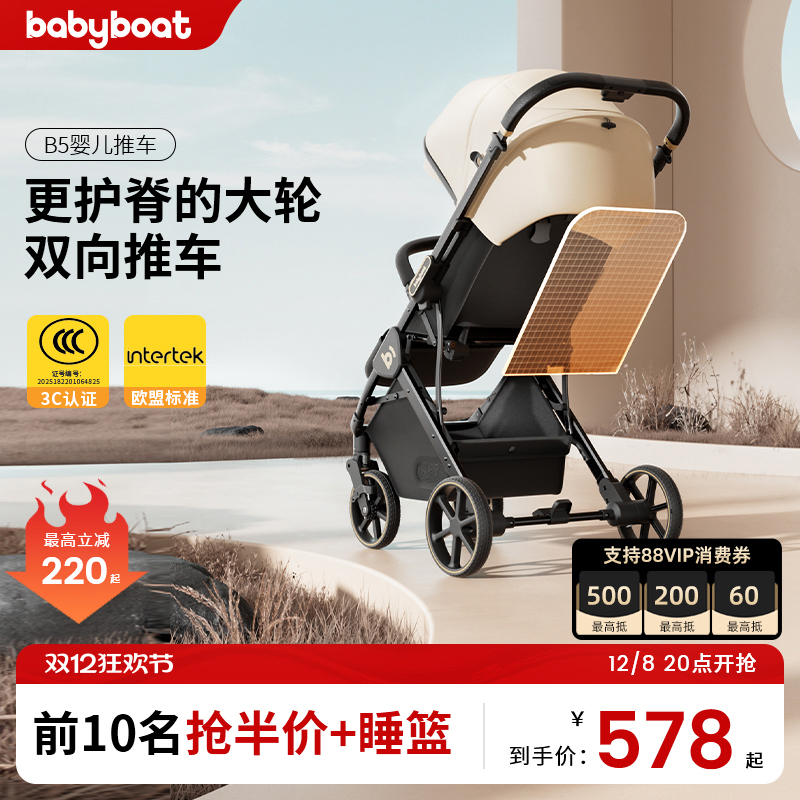 婴儿推车双向高景观把手换向轻便