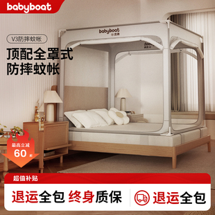 babyboat贝舟V3儿童防摔蚊帐婴儿防止掉床全底全包型全罩式 围栏