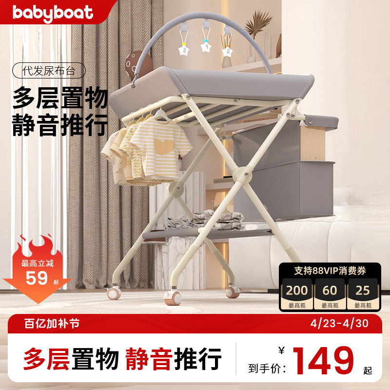 尿布台婴儿护理台多功能可折叠宝宝换抚触台洗澡新生儿换尿布