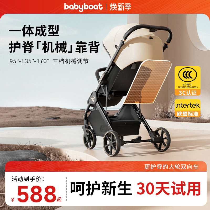 婴儿推车双向高景观把手换向轻便
