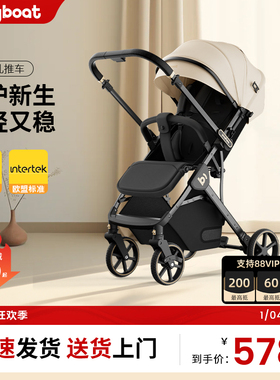 babyboat贝舟B5婴儿车双向轻便折叠新生宝宝0-3岁坐躺高景观推车
