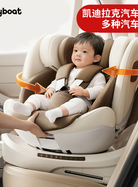 babyboat儿童安全座椅0-12岁360旋转ISOFIX接口汽车专用儿童座椅