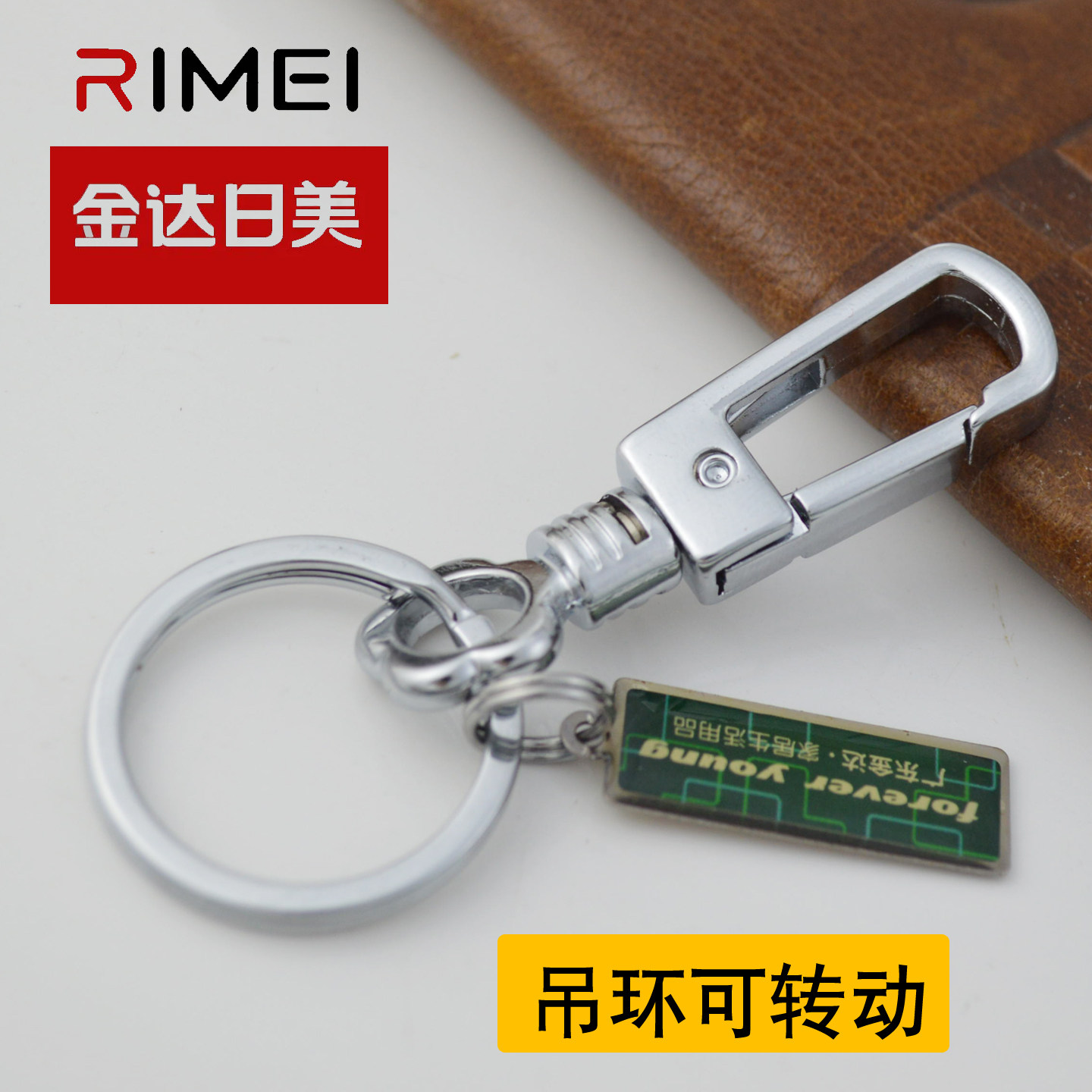 金达日美钥匙扣可转动小方扣汽车钥匙链简约长方形小扣腰挂扣环