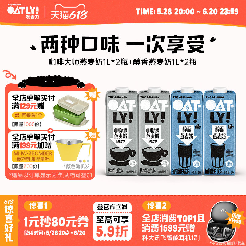 ���ȴ�ʦ1L*2+����1L*2 OATLY���ȴ�ʦ�������������ֲ�ﵰ������