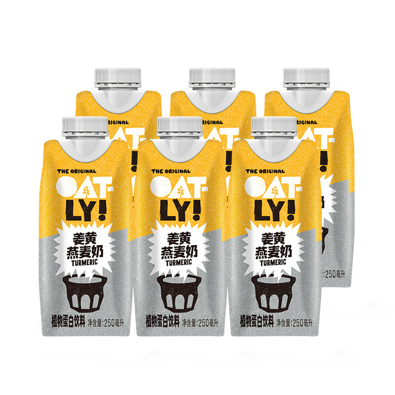 【小黑盒试用】OATLY新品姜黄燕麦奶植物蛋白饮料姜黄饮