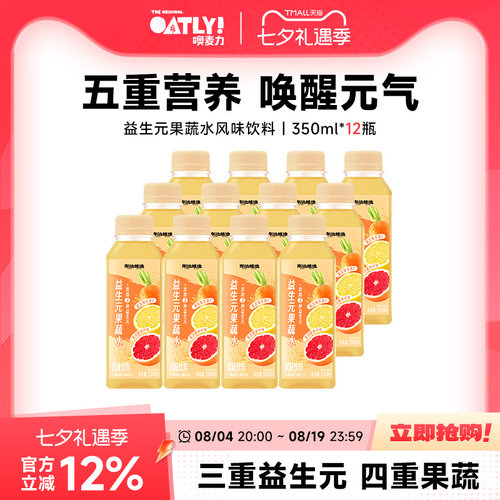 东边植造益生元果蔬水风味饮料