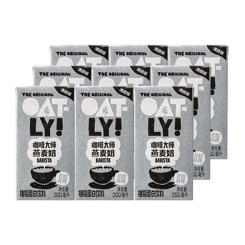 OATLY咖啡大师燕麦奶清甜版0添加蔗糖植物饮料自制拿铁