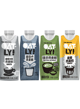 【尝鲜优享】OATLY咖啡大师原味开心果醇香燕麦奶多口味组合装4瓶