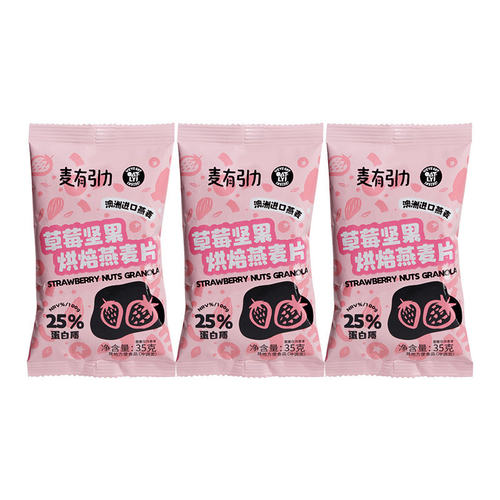 早餐草莓坚果烘焙燕麦片