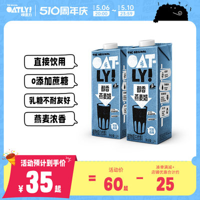 OATLY燕麦奶谷物饮料原味