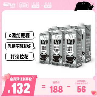 OATLY咖啡大师燕麦奶 植物蛋白饮料整箱囤货饮品液体燕麦饮料