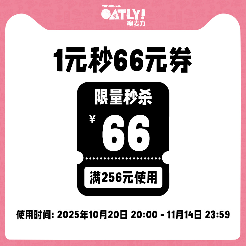 预定超值大额嗨购券