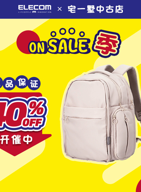 【中古品】ELECOM宜丽客痛包透明双肩包学生书包电脑包15.6登机包
