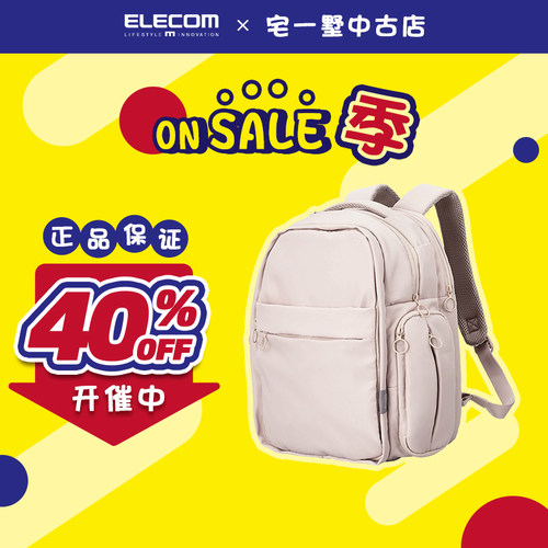 【中古品】ELECOM宜丽客痛包透明双肩包学生书包电脑包15.6登机包
