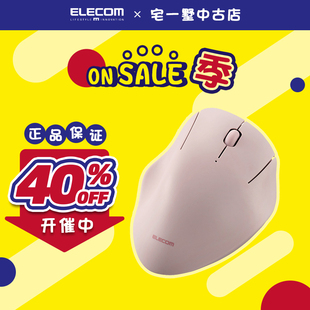 ELECOM宜丽客贝壳鼠标无线蓝牙静音舒适握感笔记本电脑 中古品