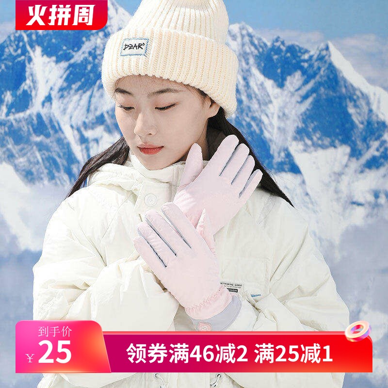 保暖手套女冬季加绒骑行开车防滑羽绒棉可爱韩版学生触屏防水