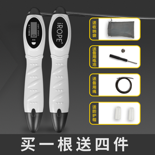 学生中考专用燃脂瘦身计数器跳绳