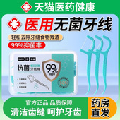 牙线医用无菌超细线棒官方旗舰店正品 独立盒剔牙 牙医专用型家庭装