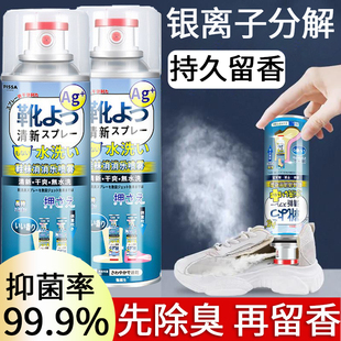 鞋子除臭剂喷雾鞋袜球鞋鞋柜除菌去脚臭防臭杀菌消消乐去异味神器