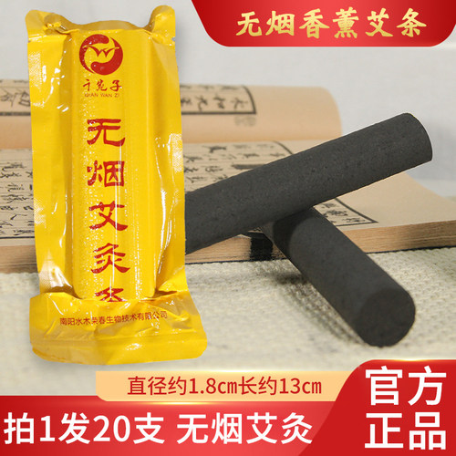 无烟艾条悬灸仪碳化纯艾灸蕲艾柱