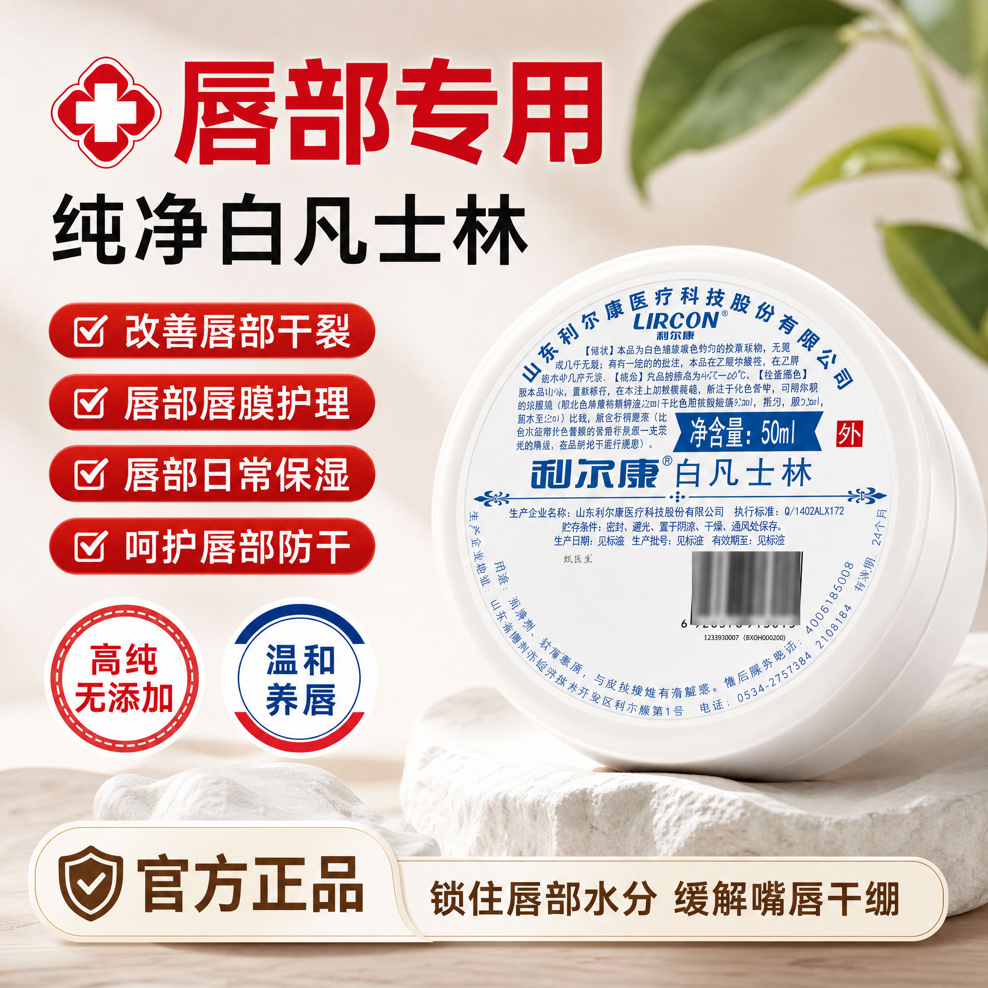 医用白凡士林嘴唇干裂起皮私处护理冻润唇涂膏鼻腔用保湿凡旗舰店