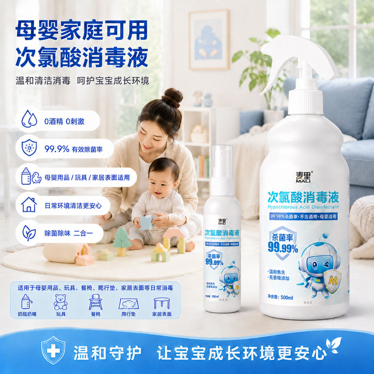 次氯酸消毒喷雾液家用室内母婴宠物医用含氯便携旅行小瓶免洗抑菌