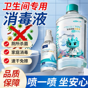 艾享酒精喷雾75度消毒液便携小瓶家用皮肤杀菌室内免洗乙醇消毒液