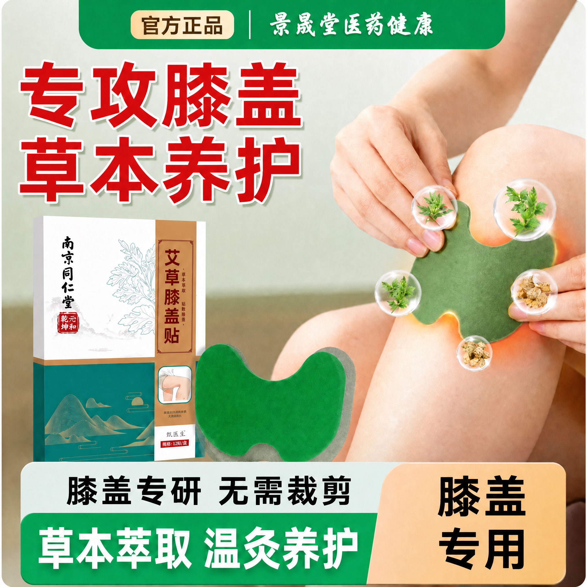 艾草膝盖贴关节贴家用艾灸生姜温灸贴艾草贴膝盖专用贴合无需裁剪