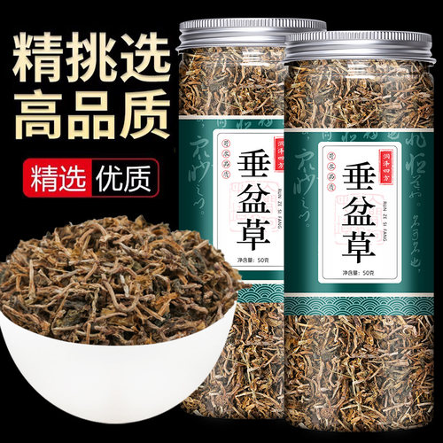 垂盆草中药材正品官方旗舰店垂盆草新鲜植物颗粒护肝食用泡茶功效