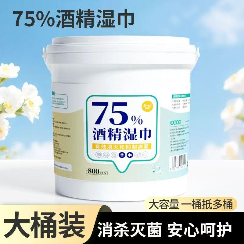 吉客桶装消毒湿巾含75度酒精湿巾商用一次性卫生除菌湿纸巾实惠装