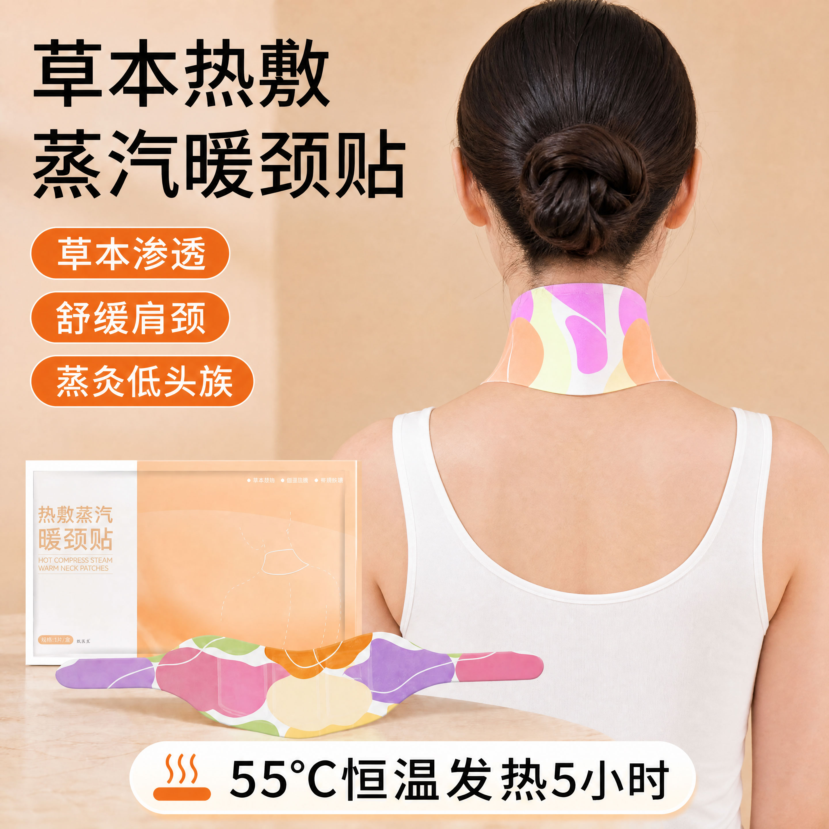 艾草颈椎热敷贴围脖暖颈贴蒸汽热敷围脖艾灸护颈贴家用自发热艾草