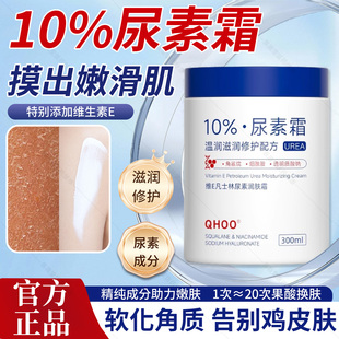 维e凡士林尿素霜官方旗舰店正品护手去鸡皮防干裂粗糙医用大瓶装