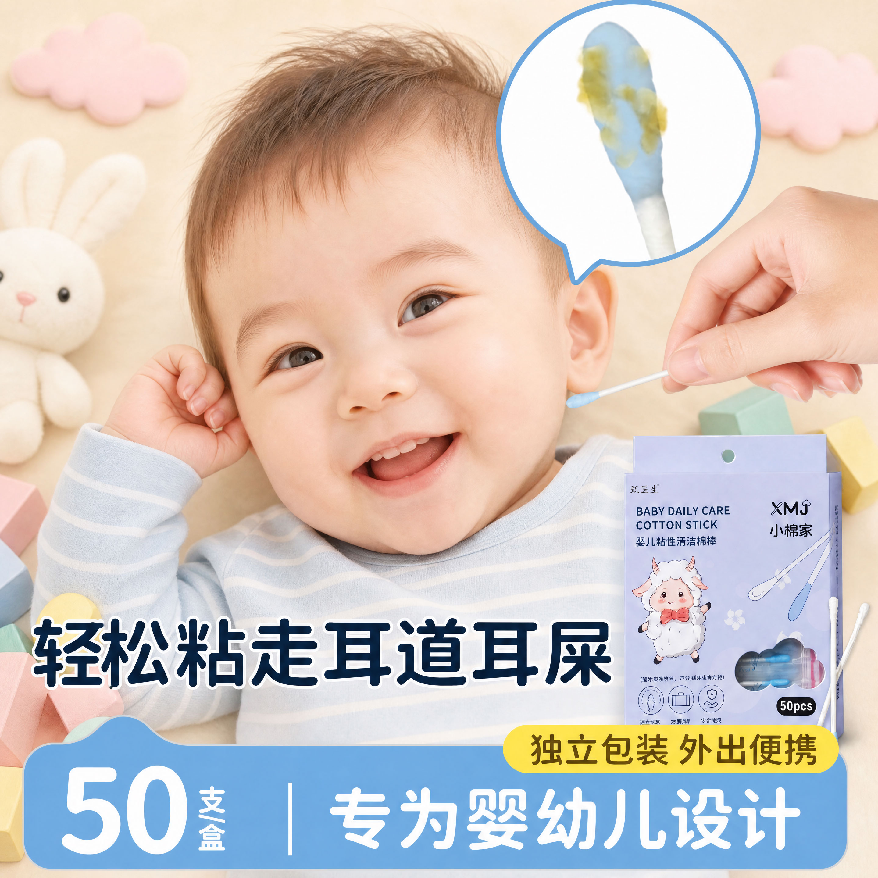 粘耳棒医用级婴儿粘着式棉签独立包装儿童挖耳勺粘耳屎清洁细纸轴