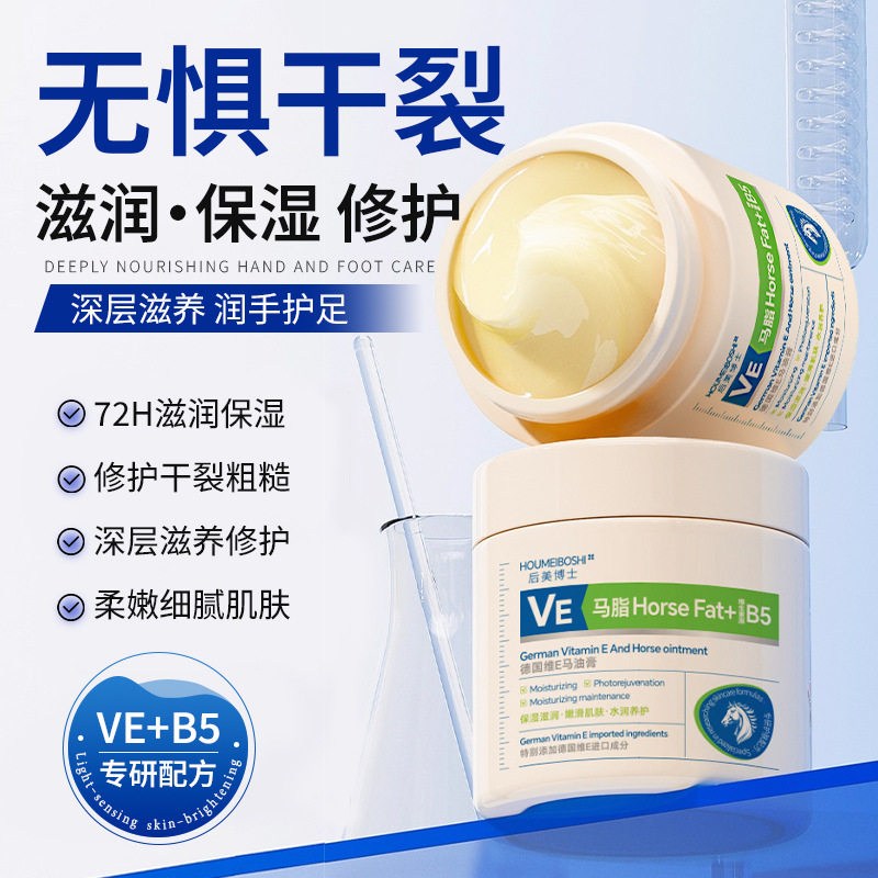 马油膏脚后跟干裂修复霜起硬皮足跟开裂滋润护手霜防裂防脚底裂口