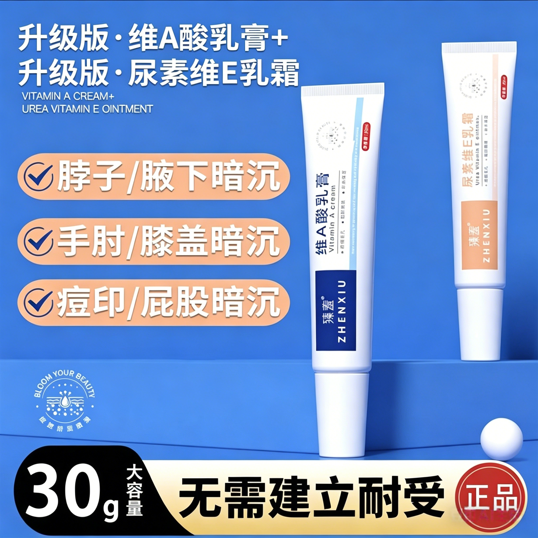 维a酸乳膏尿素维e乳霜软疙瘩官方旗舰店关节去黑鸡皮维生素e皮肤