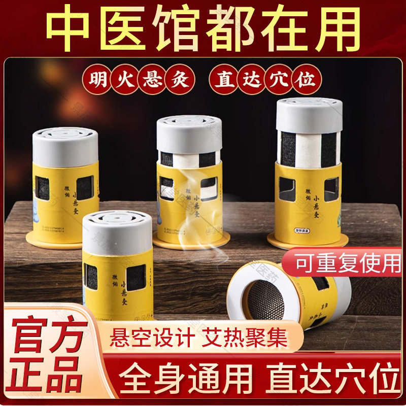 艾灸雷盒随身灸家用艾炙器具家用艾柱工具火灸艾条无烟罐小悬灸筒